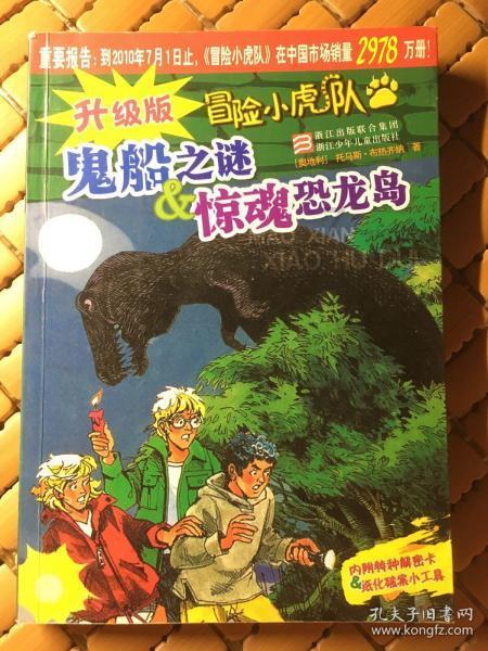 逃出塞里洛斯村