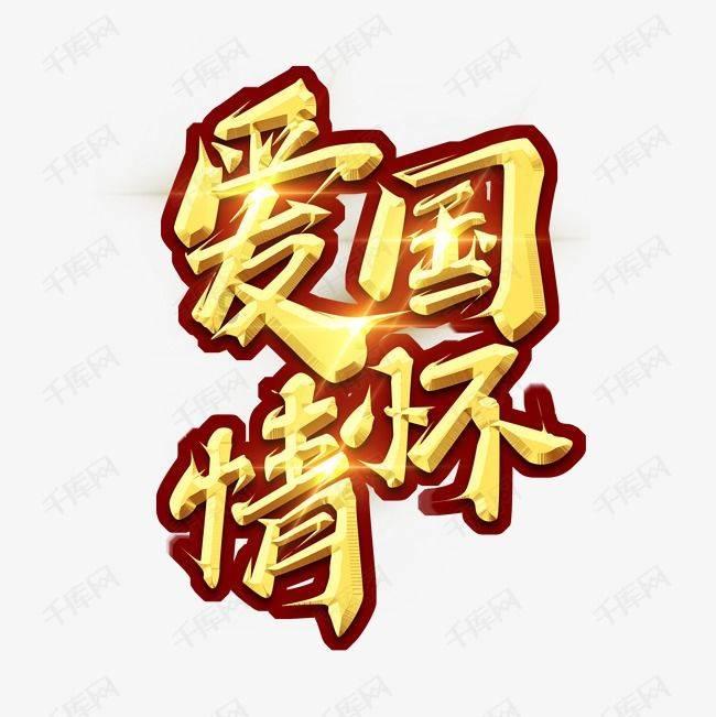 神之浩劫
